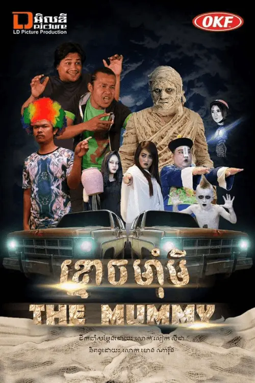 The Mummy Ghost
